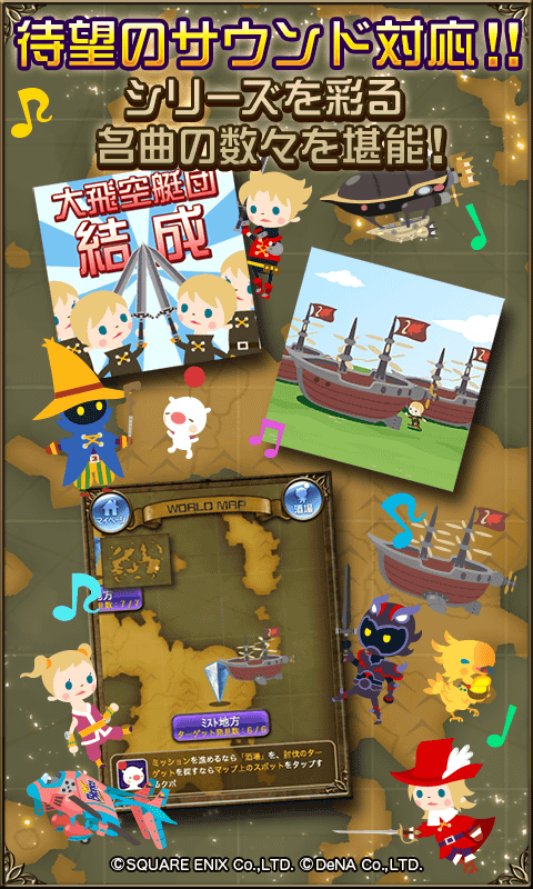 Android application FINAL FANTASY BRIGADE screenshort