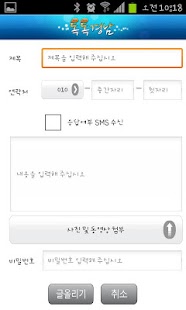 경상남도 톡톡경남 Screenshots 5