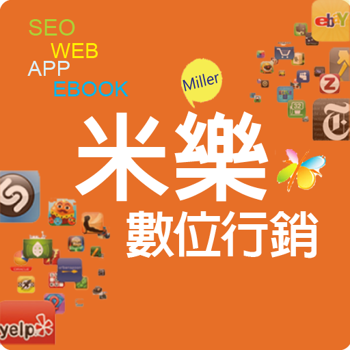 數位行銷 商業 App LOGO-APP開箱王