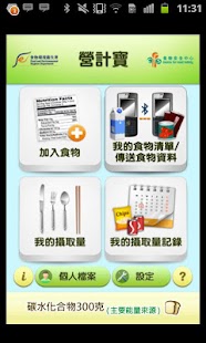 免費網路電話app - APP試玩 - 傳說中的挨踢部門