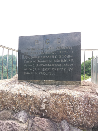 RCD 石碑