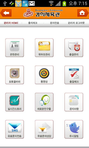 【免費教育App】경희체육관-APP點子