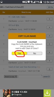 免費下載通訊APP|Find Clash of clans / Search app開箱文|APP開箱王