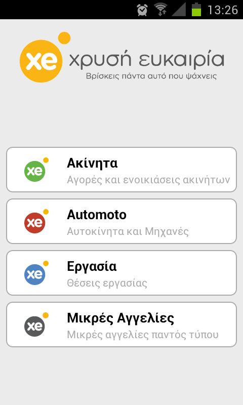 xe.gr από τη Χρυσή Ευκαιρία - screenshot