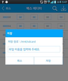 Hex Editor by Android Pandaz poster 6