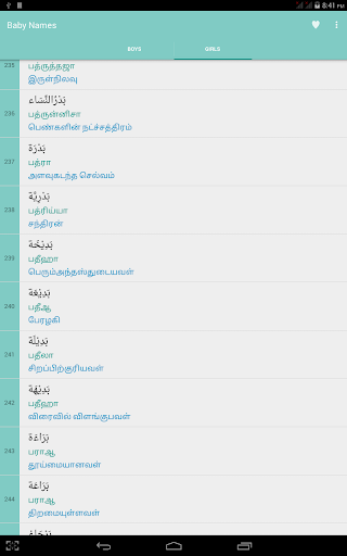 免費下載書籍APP|Baby Names - Islamic Names app開箱文|APP開箱王