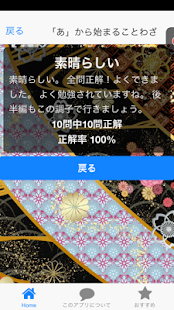 Download 気分転換！ことわざクイズ（前編） APK