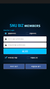 How to download SNU BIZ Members 3.0.6 apk for laptop