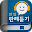 민법 오디오 핵심 판례듣기 Lite Download on Windows