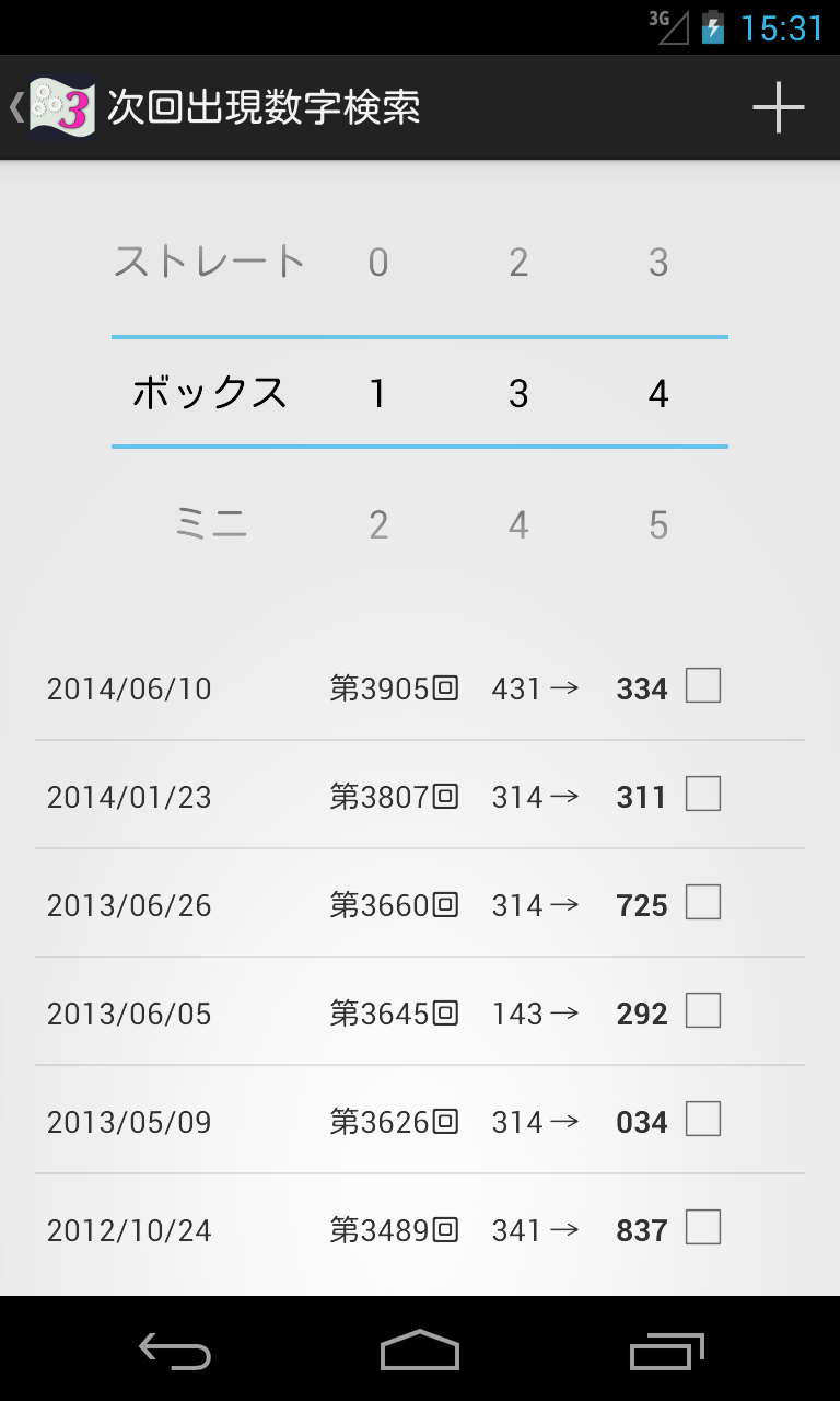 なん研３ Screen 2