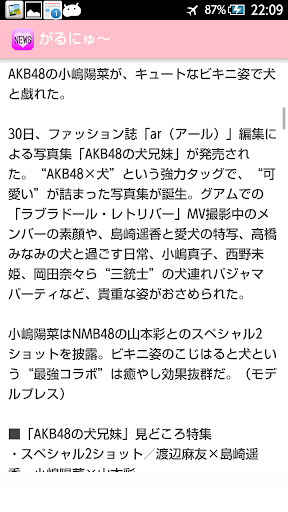 【免費新聞App】女性のためのニュース＆Webマガジン がるにゅ～-APP點子