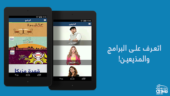 NogoumFM Screenshots 2
