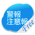 気象警報･注意報 logo