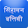 Sinhasan Battisi in Hindi Download on Windows