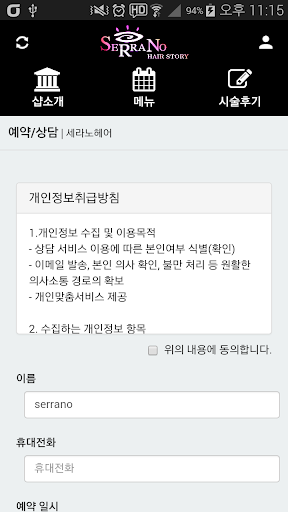 免費下載購物APP|대구 미용실 세라노 헤어 app開箱文|APP開箱王