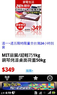 How to mod 好康特賣Lite 1.1.160621 mod apk for pc