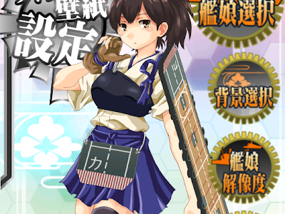 画像 艦 これ iphone 壁紙 227704
