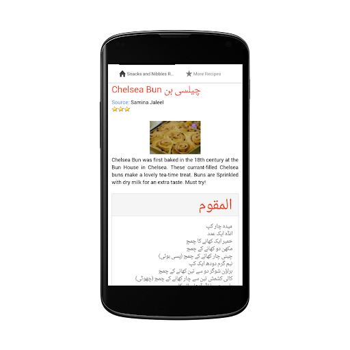 免費下載書籍APP|Snacks Recipes in Urdu app開箱文|APP開箱王
