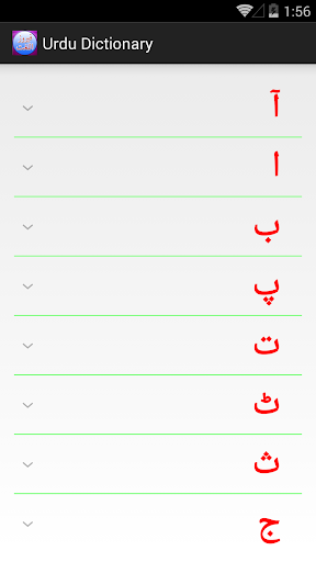 免費下載書籍APP|Urdu to Urdu Dictionary app開箱文|APP開箱王