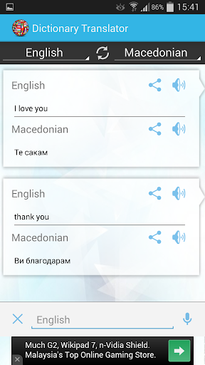 【免費書籍App】English Macedonian Dictionary-APP點子