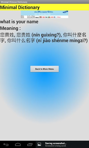 免費下載教育APP|Chinese English Dictionary app開箱文|APP開箱王