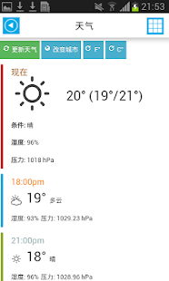 download 中国离线地图和旅游指南的提示和天气 free