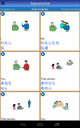 【免費教育App】Vocabulary -語彙-APP點子