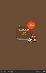 대한불교조계종 앱북 Screenshots 0