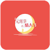 Lantern met Valentine's Day