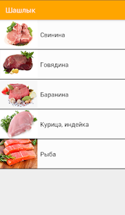 How to mod Шашлык 1.3 unlimited apk for pc