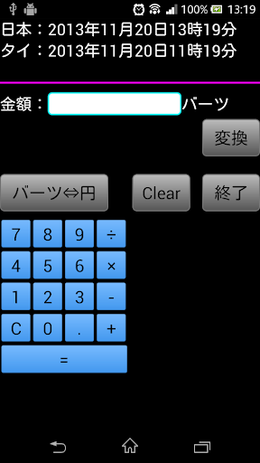 バーツ計算機：電卓・メモ帳機能つき