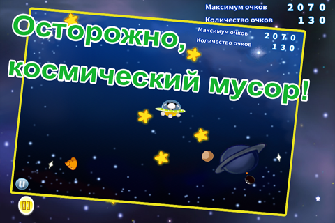 【免費教育App】Панда в космосе-BabyBus-APP點子