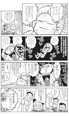 爆笑 病院漫画が無料 本当にあった体験談マンガまんが Androidアプリ Applion