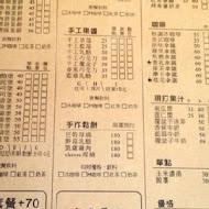 Butter 巴特早午餐