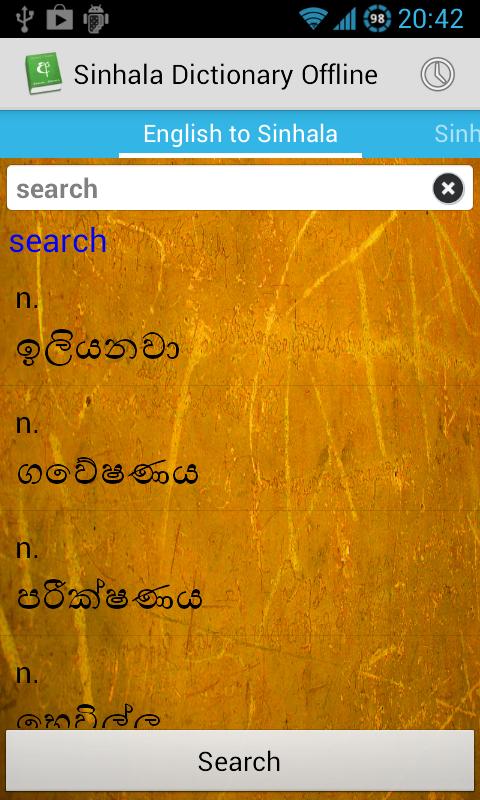 Offline Dictionary For Android 2.1