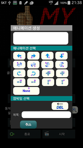 【免費工具App】전광판-APP點子