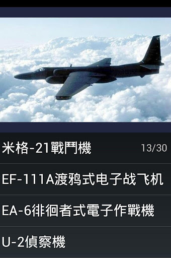 【免費書籍App】海灣戰爭 1 問答-APP點子