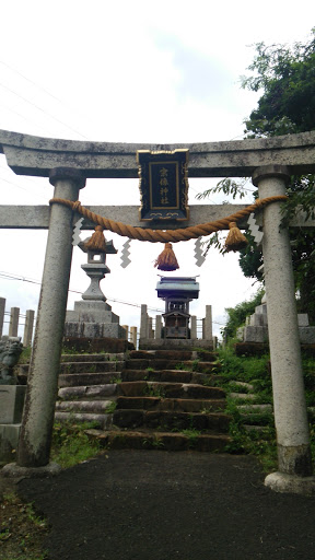 宗像神社 Munakata Shrine in Singu shrine