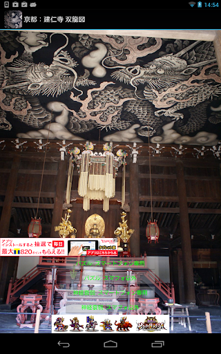 免費下載旅遊APP|Kyoto Kenninji Temple(JP076) app開箱文|APP開箱王