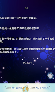 Download 신HSK6급 독해 1부분 기출문제 APK for Android