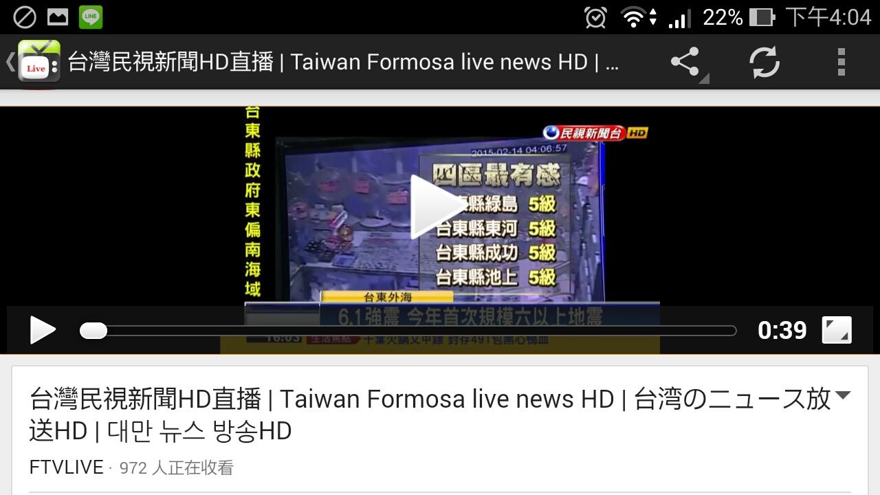 行動電視台（直播電視、VOD、網路第四台、線上看電視） - Google Play Android 應用程式