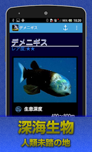 How to mod 深海生物　闇に潜む謎の生物達・・・ 1.01 apk for pc