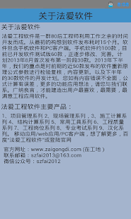 建筑园林 Screenshots 1