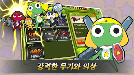 케로로 액션히어로 for Kakao poster 5