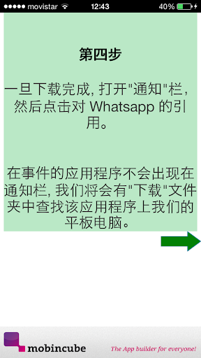 【免費娛樂App】在 android 系统的平板电脑上下载 Whatsapp-APP點子