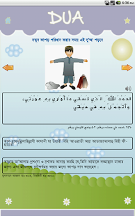 Download Bangla Dua ( দু'আ ) APK
