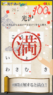 漢字読み方判定１ 実践編 大学入試レベル - náhled