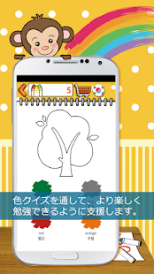Coloring game Japanese Screenshots 3