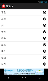 Free 相關用語 APK
