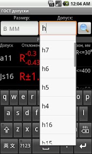 How to download International Tolerance 1.33 apk for bluestacks